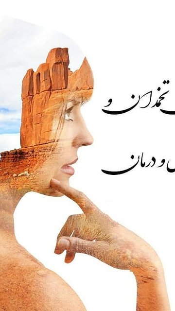 مواردی که نیاز به مراجعه به پزشک دارند