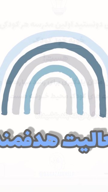 ارتباط با کودک، راهکارهایی برای رشد بهتر