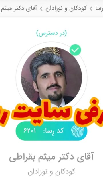 ویزیت آنلاین با هزینه مناسب و تماس تلفنی