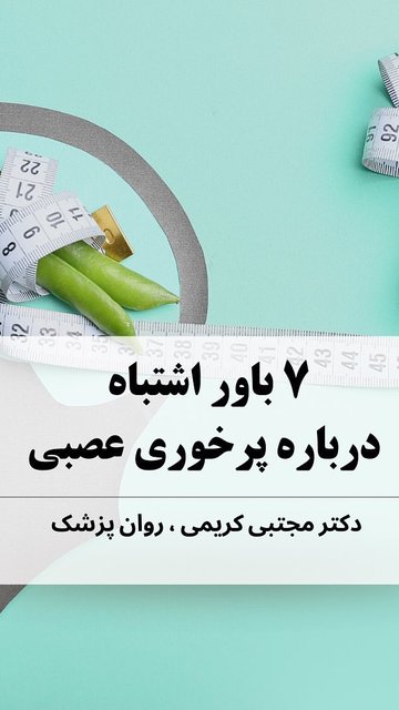 پرخوری عصبی، علائم، تشخیص و درمان
