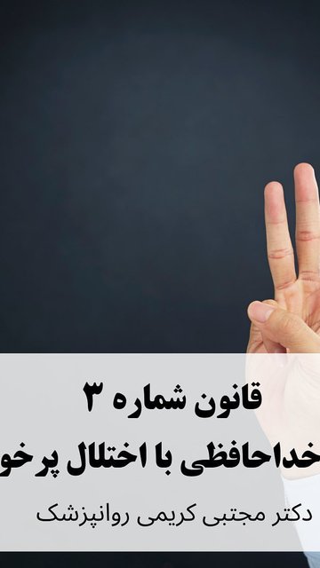 کنترل اختلال پرخوری و افزایش وزن