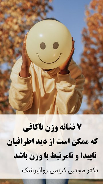 شروع به سبک زندگی جدید با امید