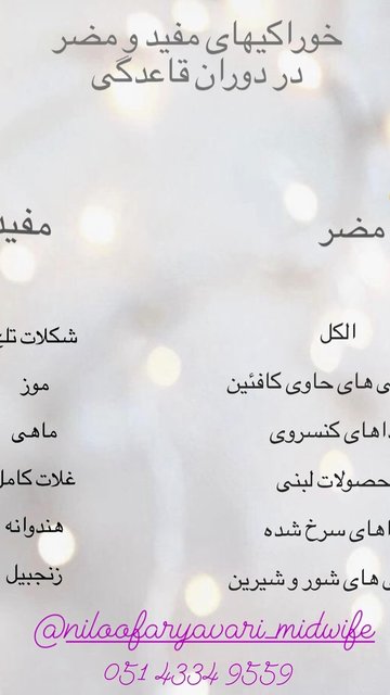 عوامل افزایش دهنده درد قاعدگی، علت و راه حل