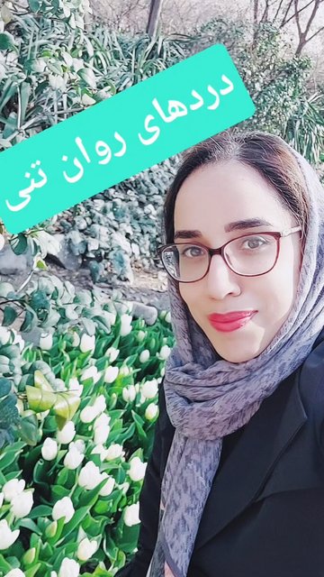 شکایات پزشکی که به روانپزشک منجر می شوند
