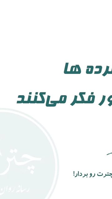 درمان شناختی رفتاری CBT برای افسردگی، یک راه حل موفق