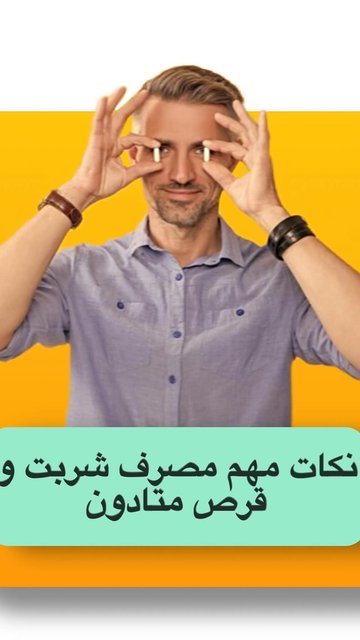 متادون، درمان نگهدارنده و جلوگیری از اعتیاد