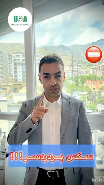 التهاب پروستات؛ موارد بروز، علایم و درمان