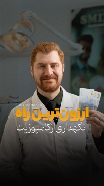حفظ رنگ و جلوگیری از حساسیت دندان با خمیر دندان