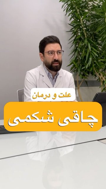چاقی شکمی و ورزش، علل و راهکارها