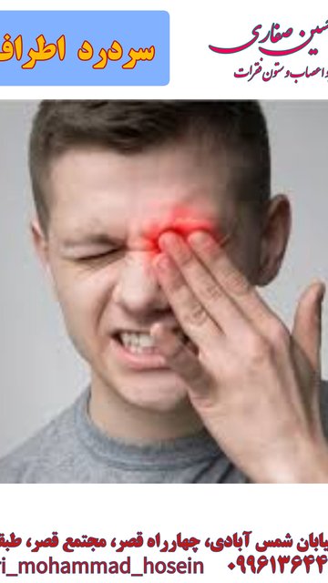دلایل درد پشت چشم و سر، مشکلات بینایی و عوامل دیگر