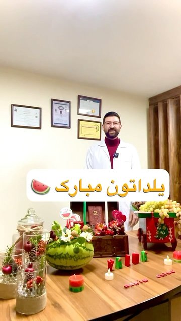 تبریک شب یلدا و آغاز زمستان