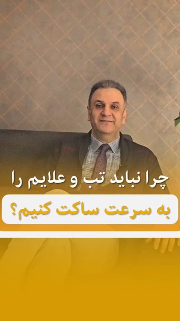 مصرف آنتی بیوتیک های سر خود موانع_پزشکی_بیماری_خطر_مراقبت