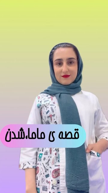 پیروزی در زمان صبر و تلاش