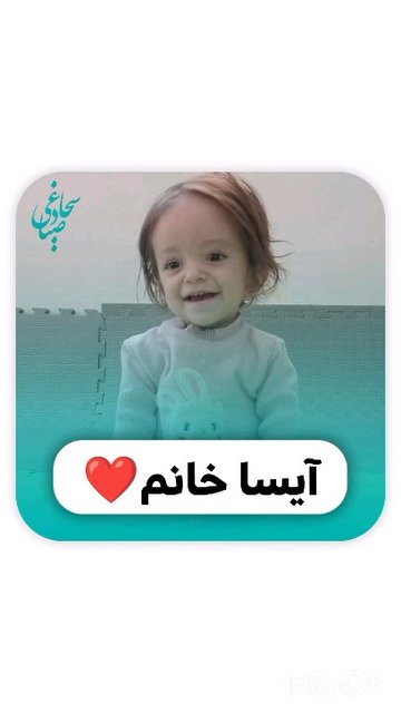پیشرفت قابل توجه در کاردرمانی دختر گرفتار