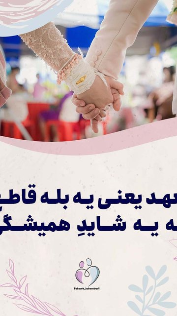 تعهد، یک انتخاب برای حال بهتر 🌟