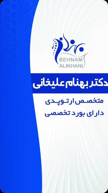 برنامه کلینیک های متنوع برای هفته آینده