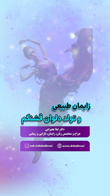 زندگی با عشق، شجاعت و ارزش های انسانی