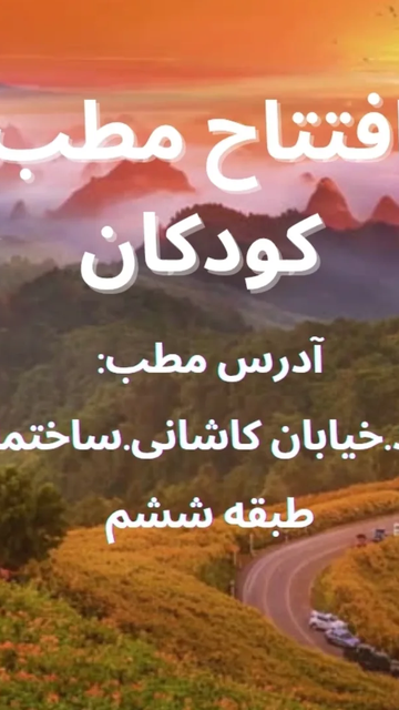 پزشک فوق تخصص در نفرولوژی کودکان