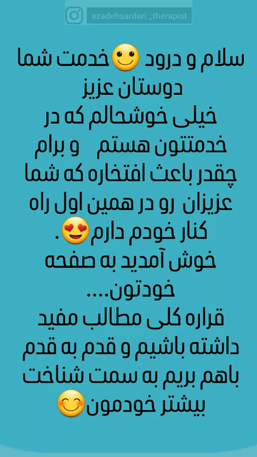 گام اول، شروع یک مسیر جدید