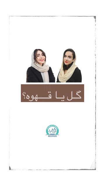 مخفی کردن انگ، نگرانی ها و تحقیر