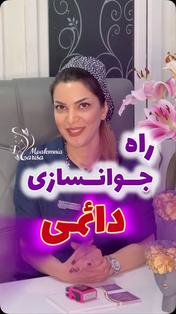 جلوگیری از پوسیدگی پوست با روش های طبیعی