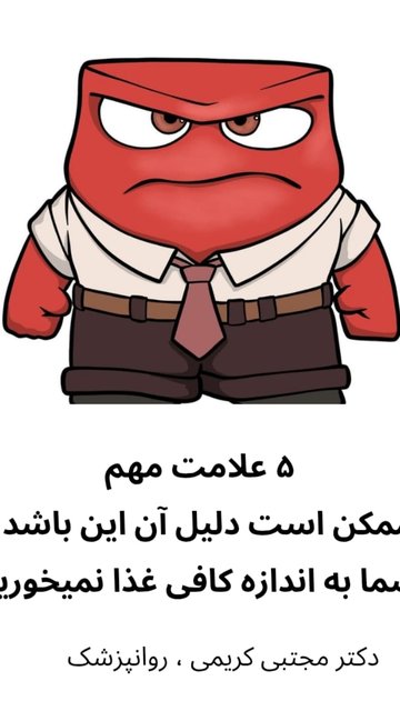 تاثیر مهم غذا بر روانی و جسمی