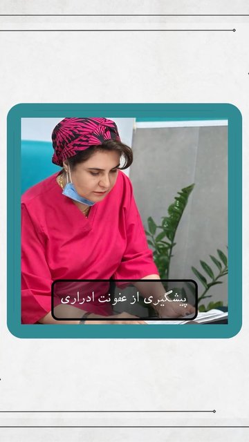 پیشگیری از عفونت ادراری در شیرخواران