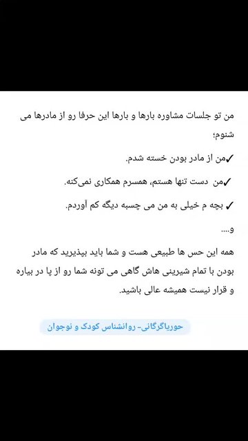 مدیریت استرس و خستگی در پرورش فرزند