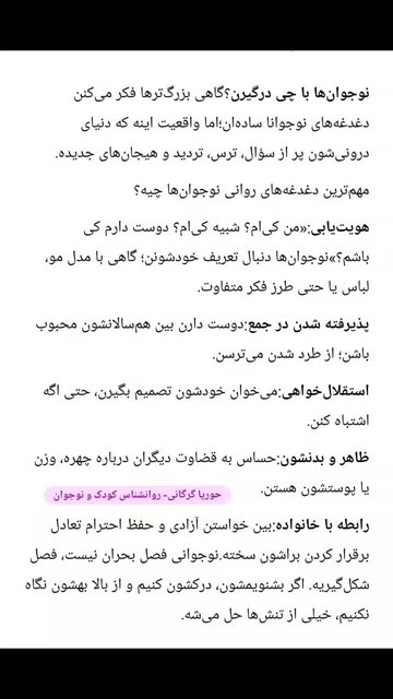 در ماجراهای جذاب دنیای نوجوانی آشنا شوید