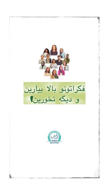 نشخوار فکری، آسیب ها و راه حل ها