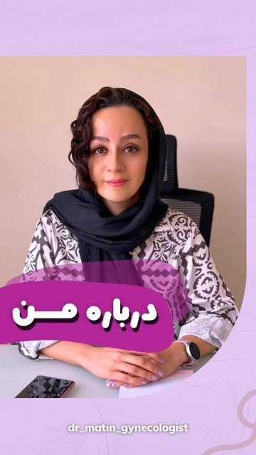 درباره من
