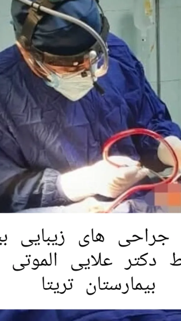 جراحی های زیبایی بینی با دکتر هومن علایی