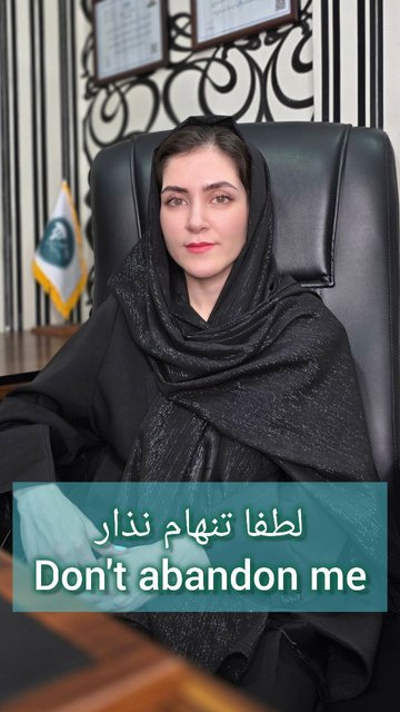 افراد با ترس رهاشدگی و روابط موقت