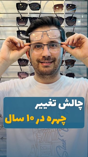 ۱۰ سال، تحولات سریع برق و باد