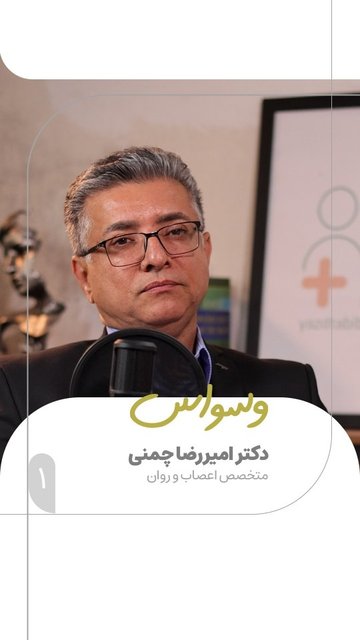 وسواس، اختلال روانی با تاثیرات منفی
