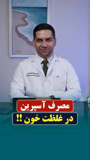 فصد خون برای کاهش غلظت خون گرفته می شود