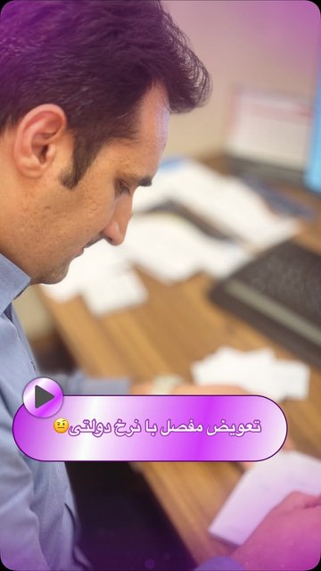 تعویض مفصل لگن و زانو با کیفیت
