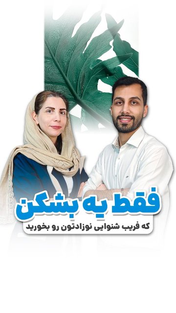 تست شنوایی نوزاد، اهمیت و ضرورت آن