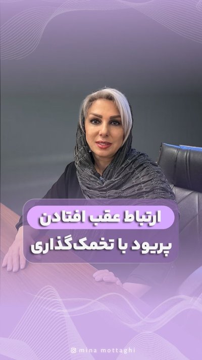 محاسبه طول سیکلت پریودی خود با دقت