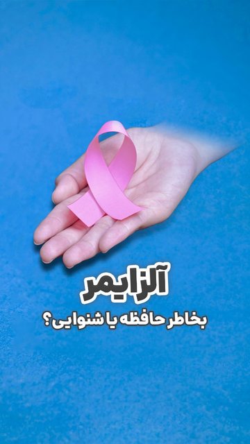 کلینیک شنوایی و تعادل سپهر در رشت