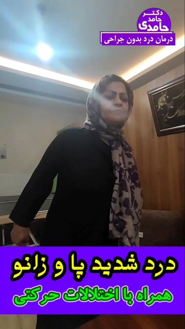 آرتروز شدید، ناتوانی در راه رفتن