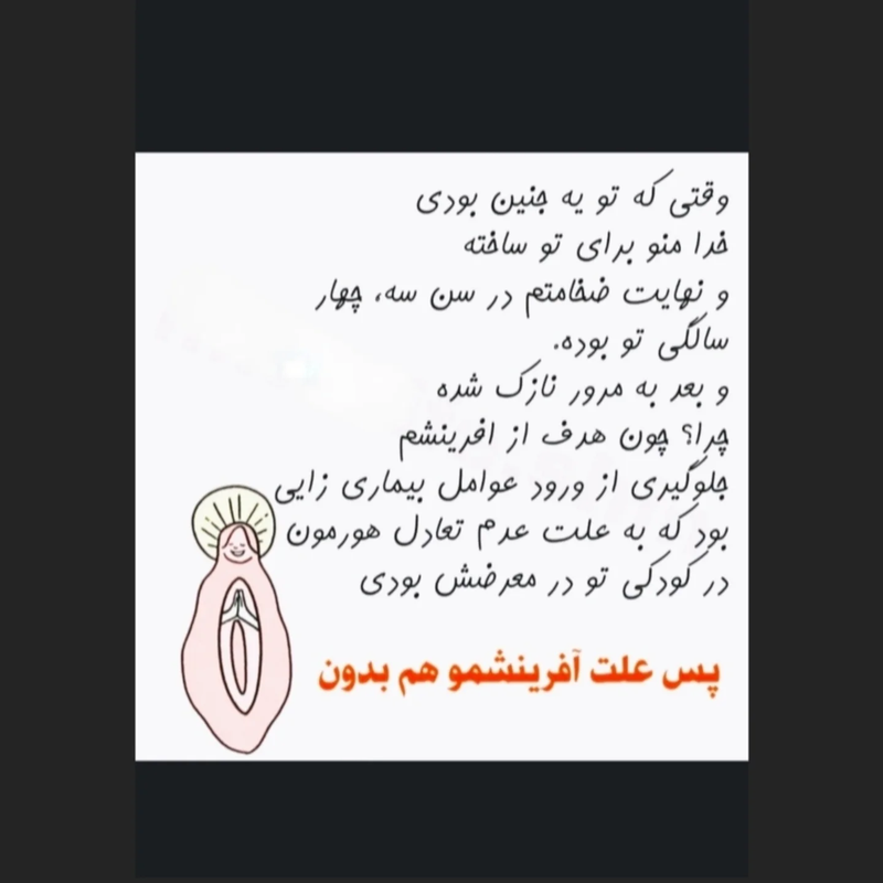 معاینه بکارت، راهکاری تخصصی برای سلامت زنان