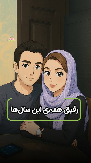 ده سال پر از چالش و موفقیت