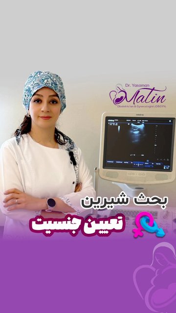 تعیین جنسیت با تغذیه امکان پذیر است؟