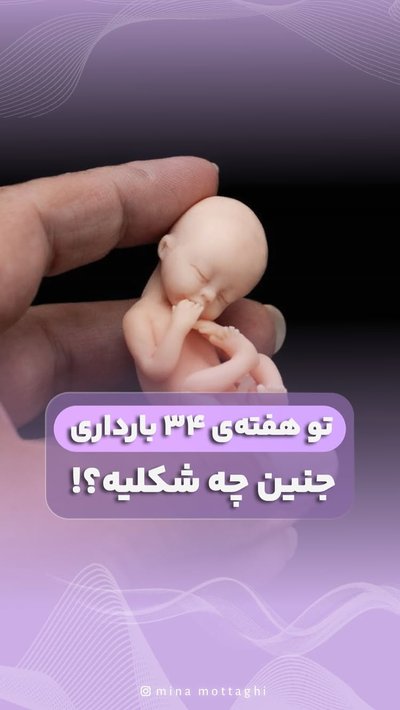 خود جهت آماده شدن برای مادری