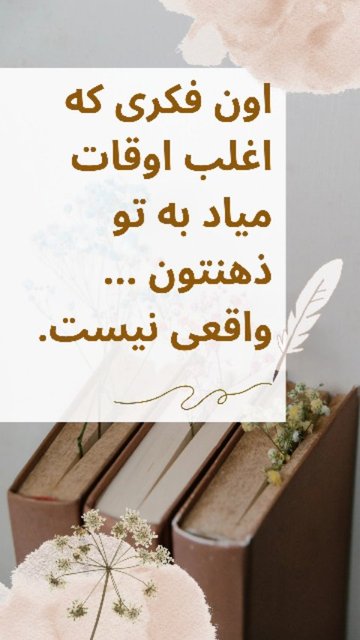 برنامه های قدیمی را خاموش کنید!