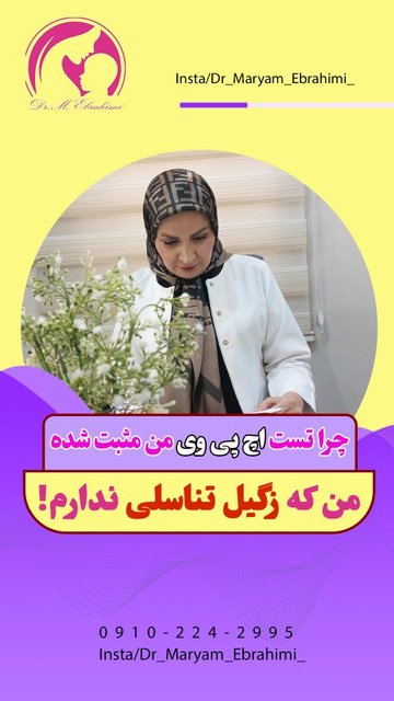 آزمایش HPV برای همه توصیه می شود.