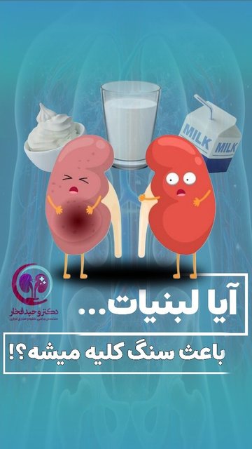 مشاوره با اورولوژیست قبل از تغییرات رژیمی