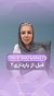 جنسیت جنین با استفاده از PGD انتخاب کنید!