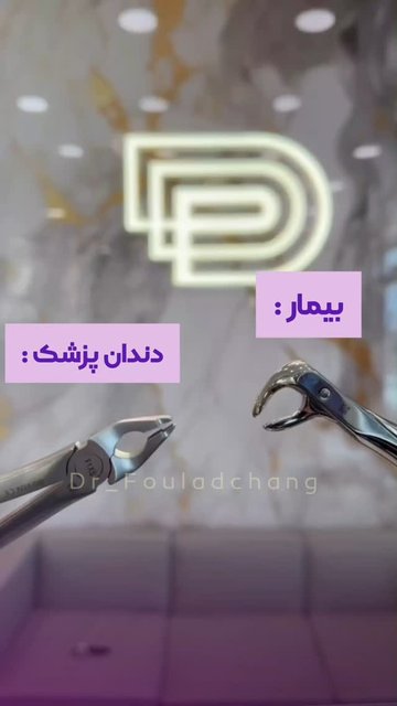 محافظت از دندان های طبیعی بهتر از ایمپلنت